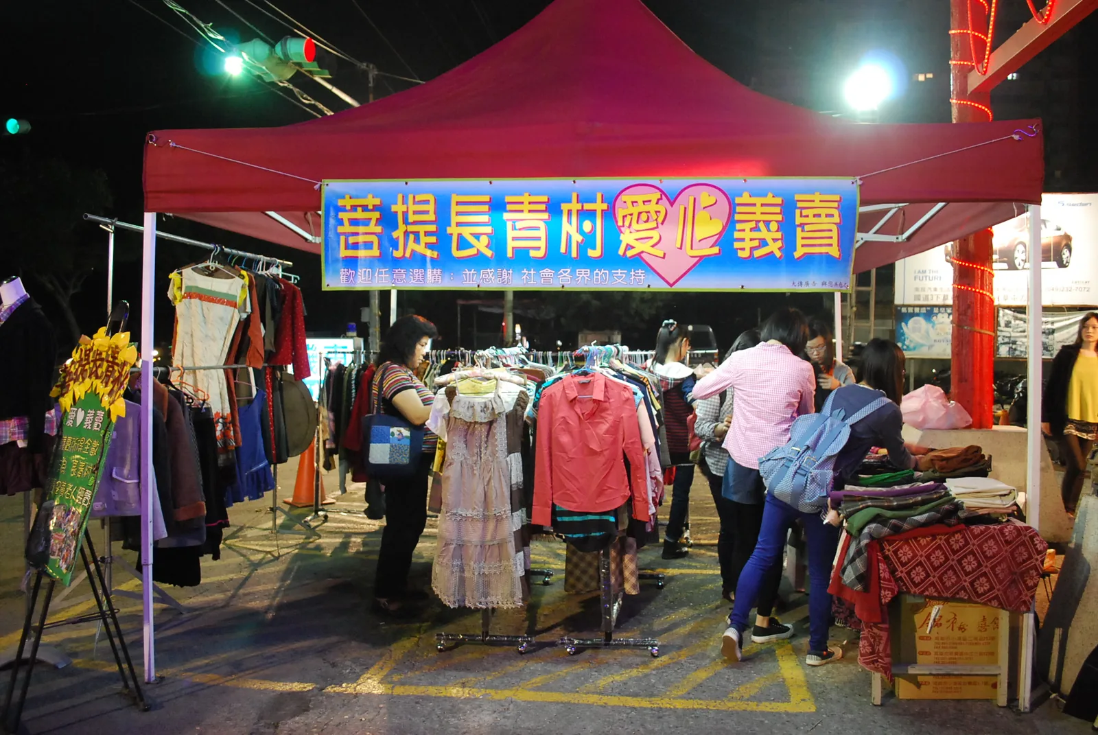 夜市義賣自食其力